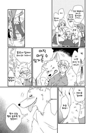 Juujin x Ningen - Page 5