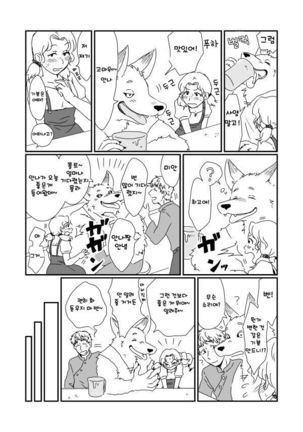 Juujin x Ningen - Page 4