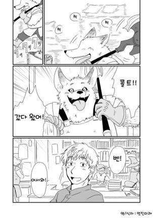 Juujin x Ningen - Page 1
