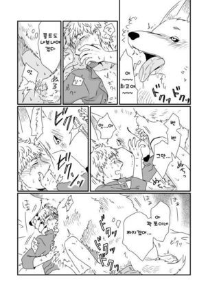 Juujin x Ningen - Page 10