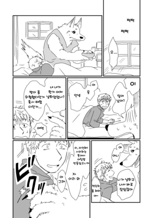 Juujin x Ningen - Page 12