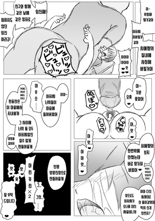 Persona 4 no Shujinkou ga Kuzu no Ossan to Iu Sekai - Page 6