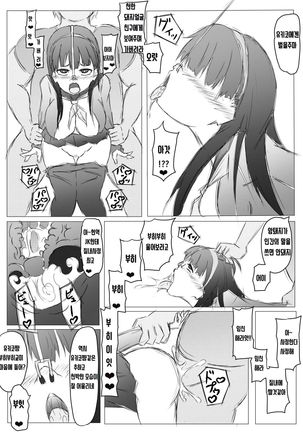 Persona 4 no Shujinkou ga Kuzu no Ossan to Iu Sekai - Page 4