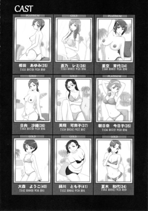 Mess Zylinder 11 PreCure Maman no Iru Chou Koukyuu Fuzokuten - Page 5