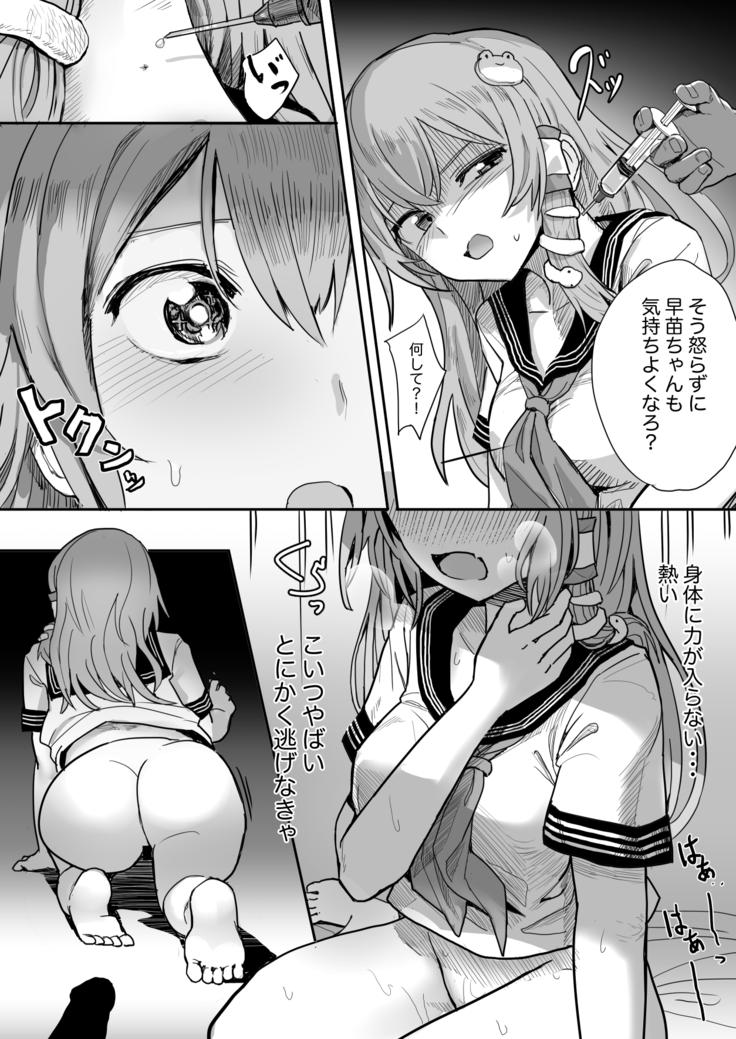 Enkou Sanae-san no Sainan