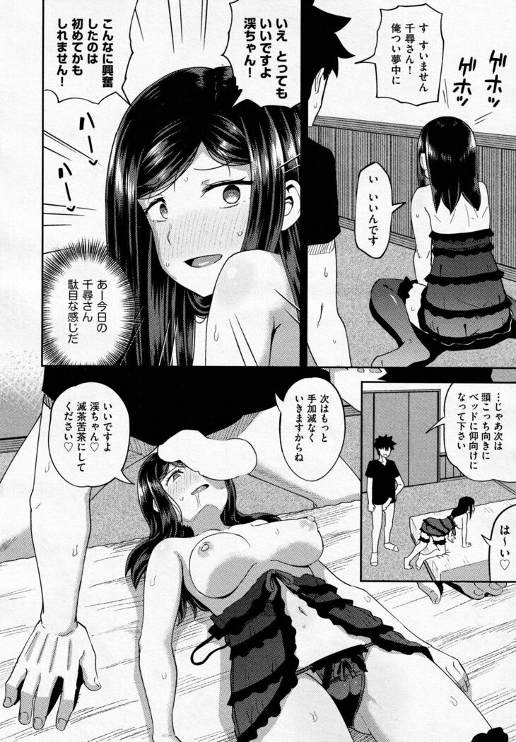 Okuchi Maid!