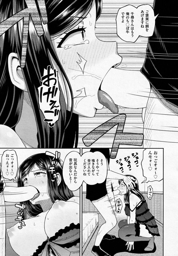 Okuchi Maid!