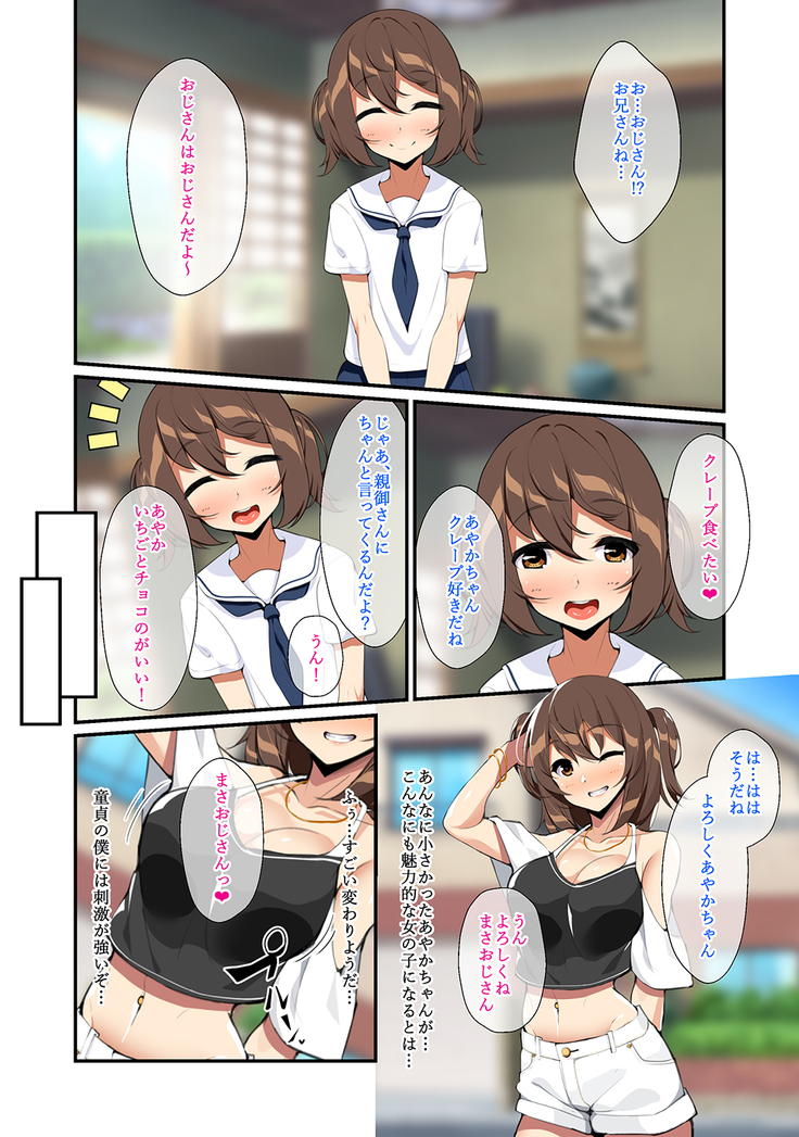 Tawawa ni seichōshita musume to yume no yōna dōsei seikatsu