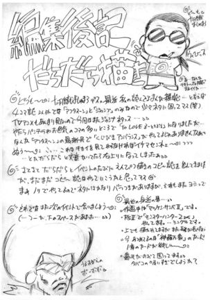 Toroberu Page #13