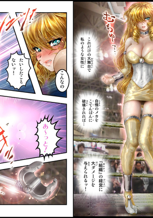 Bishoujo Fighter Onaho - Onaho Tettei Ryoujoku Hen - Page 8