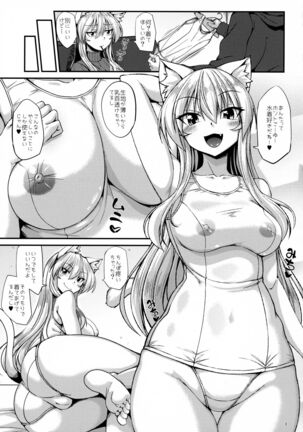 Nekomimi Oji-san to Shiro Sukesukesuke Nyan Nyan - Page 2