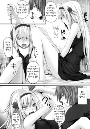 Dive in Me Page #101