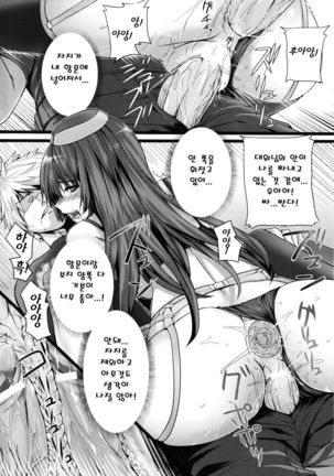 Dive in Me Page #128