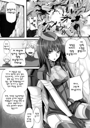 Dive in Me Page #116