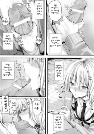 Dive in Me Page #57