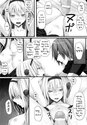 Dive in Me Page #111