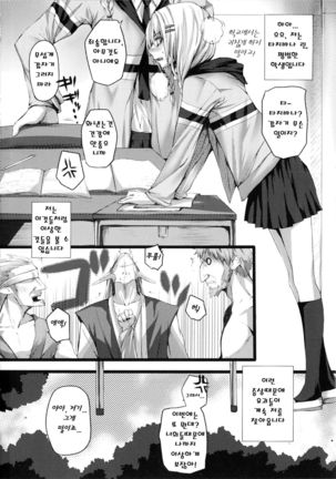 Dive in Me Page #54
