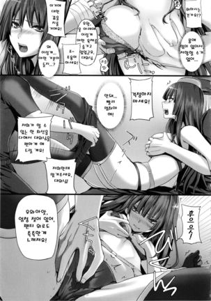 Dive in Me Page #119