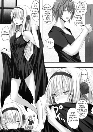 Dive in Me Page #114