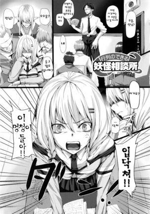 Dive in Me Page #53