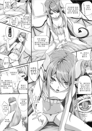 Dive in Me Page #134