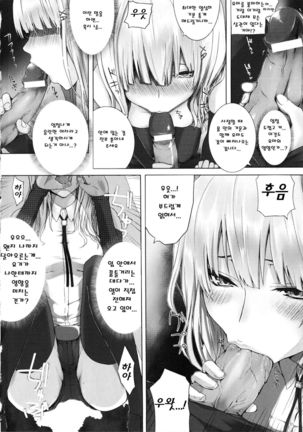 Dive in Me Page #148