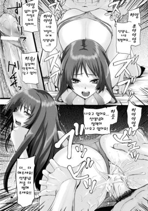 Dive in Me Page #171