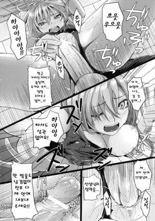 Dive in Me Page #182