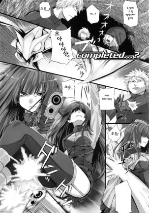 Dive in Me Page #115