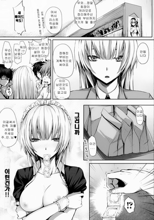 Dive in Me Page #49