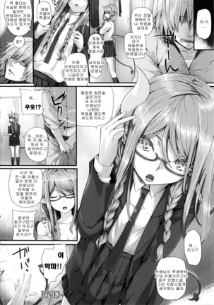 Dive in Me Page #144