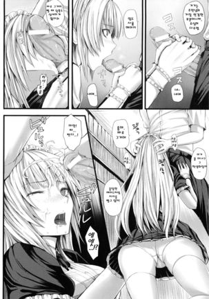 Dive in Me Page #36