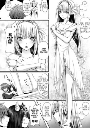 Dive in Me Page #90