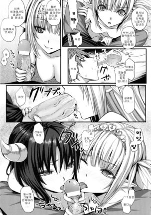 Dive in Me Page #91