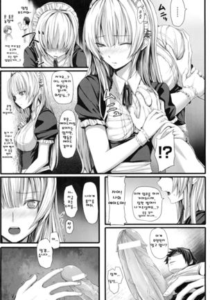 Dive in Me Page #35
