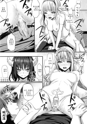 Dive in Me Page #93