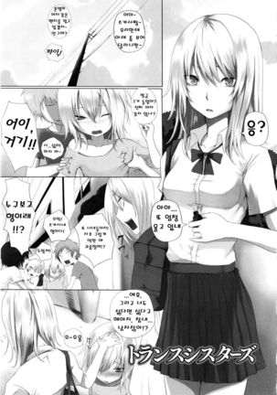 Dive in Me Page #157