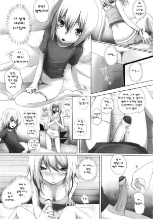 Dive in Me Page #159