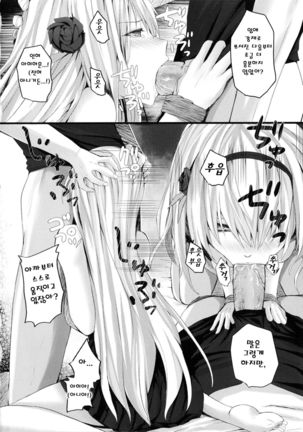 Dive in Me Page #106