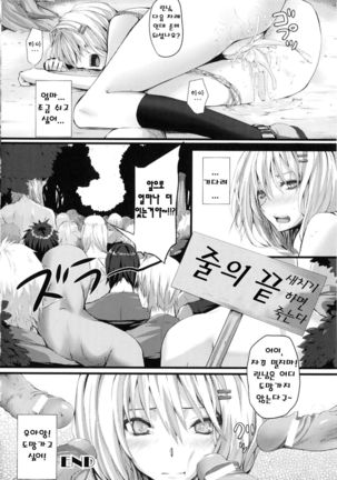 Dive in Me Page #70