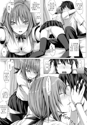 Dive in Me Page #15