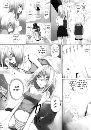 Dive in Me Page #158