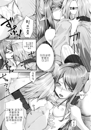 Dive in Me Page #141