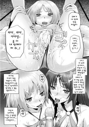 Dive in Me Page #173