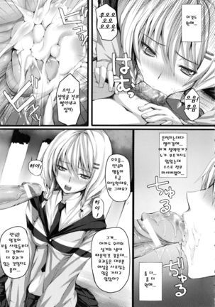Dive in Me Page #59