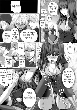 Dive in Me Page #117