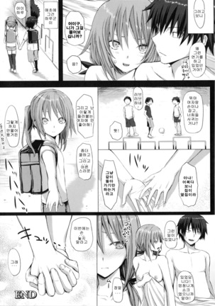 Dive in Me Page #30