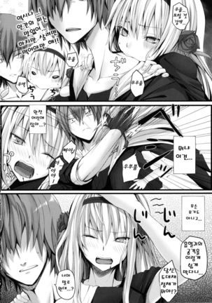 Dive in Me Page #98
