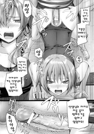 Dive in Me Page #180