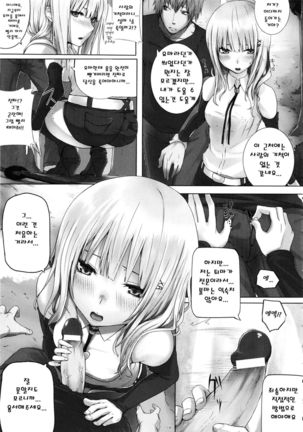 Dive in Me Page #147